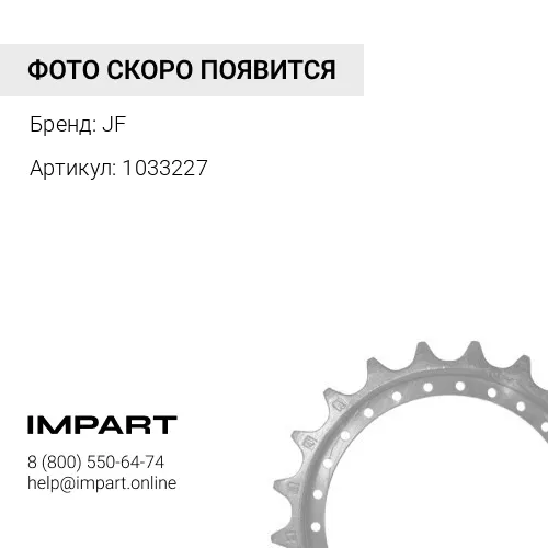 1033227 Звездочка ZX270-3