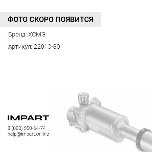 2201C-30 Крестовина карданного вала LW321F 2201C-30
