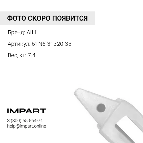 61N6-31320-35 HYUNDAI Адаптер (35мм) 61N6-31320/E161-3017
