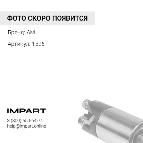 ZM1596 Втягивающее реле стартера
