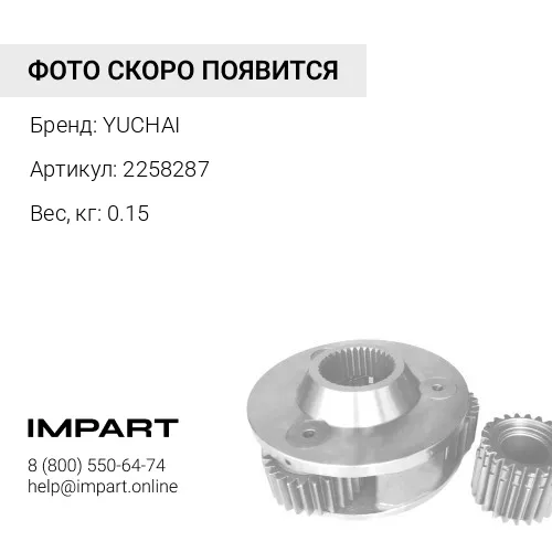Прокладка 2258287 CAT