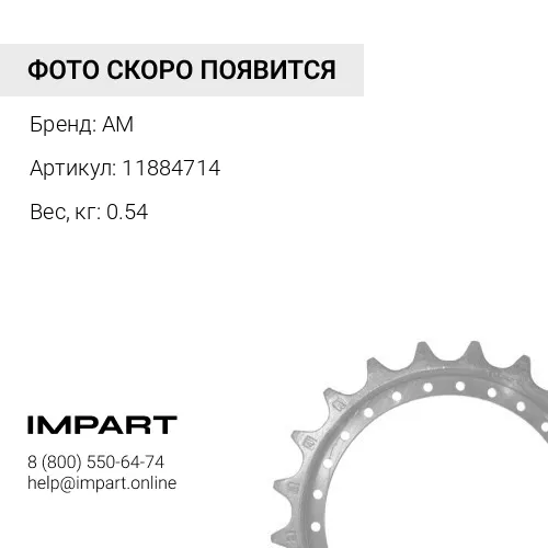 11884714 Втулка крепления нижнего поворотного блока стрелы Аналог, 11884714 (BHL Volvo: BL61B, BL71B