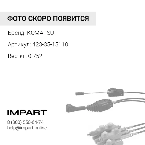423-35-15110 РЕМОНТНЫЙ НАБОР ПРОКЛАДОК