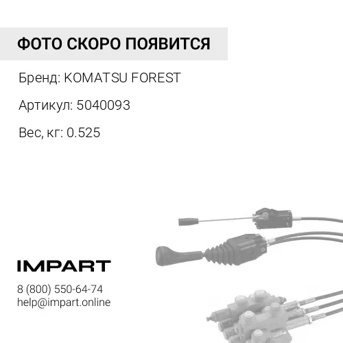 5040093 Клавиатура