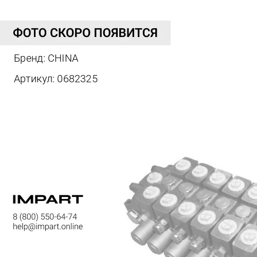 0682325 Рем.комплект г/мотора поворота ZX200 0682325