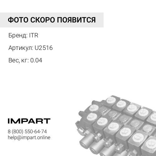 U2516 Болт