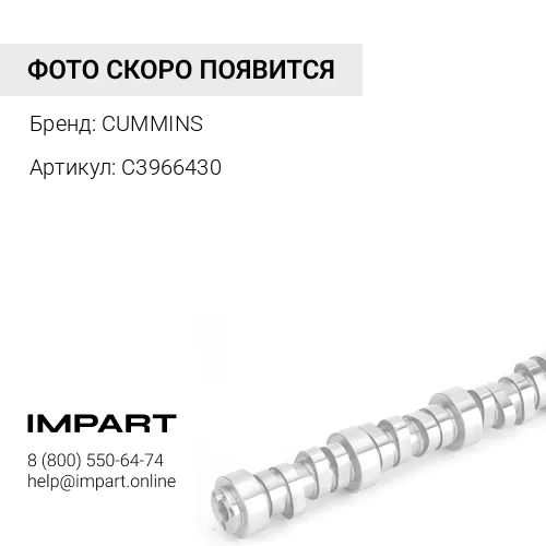 C3966430 Вал распределительный ISC, ISL Евро 3 CP