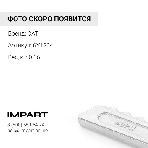 6Y1204 Палец 6Y3909