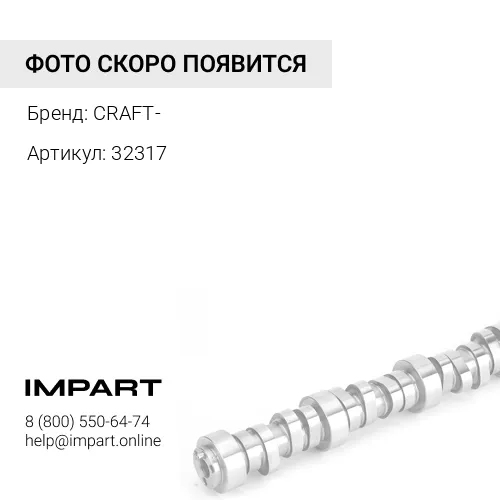 32317 Подшипник 32317 CRAFT роликовый радиально упорный конический