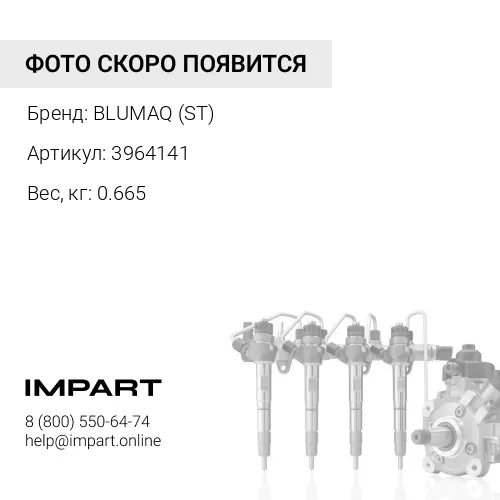 3964141 ПОДШИПНИК