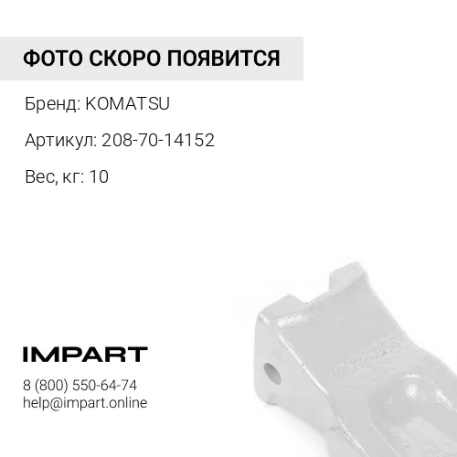 208-70-14152 КОРОНКА РС400