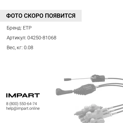 04250-81068 Наконечник тяги 805850210/04250-41056/04250-81056/