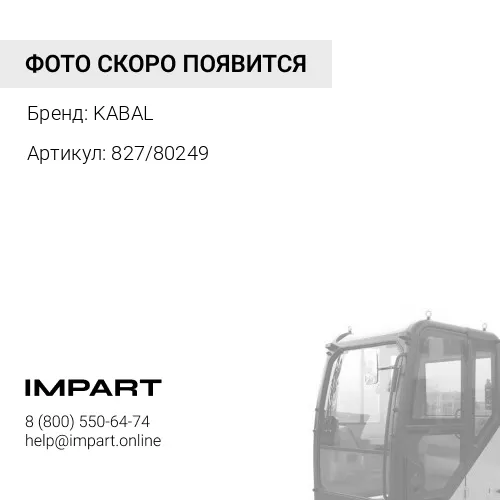 827/80249 Стекло боковое правое (Аналог) 827/80249