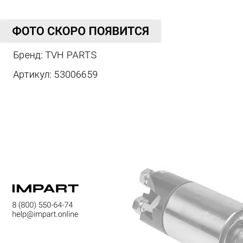 53006659 Ремень приводной ДВС TVH 166786