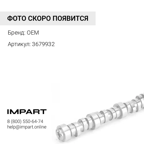 3679932 Прокладка крышки распредвала QSX, ISX