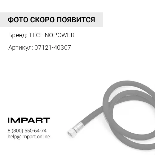07121-40307 РВД