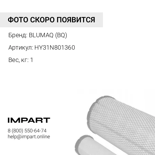 HY31N801360 ФИЛЬТР