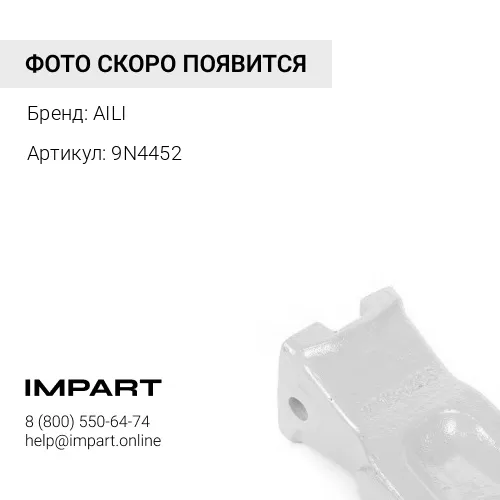 9N4452-5 Коронка