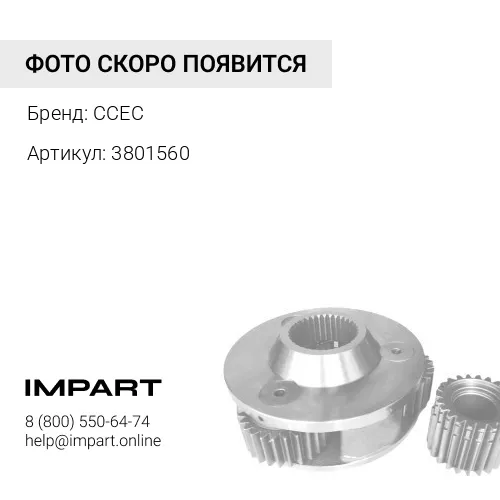 3801560 Турбокомпрессор