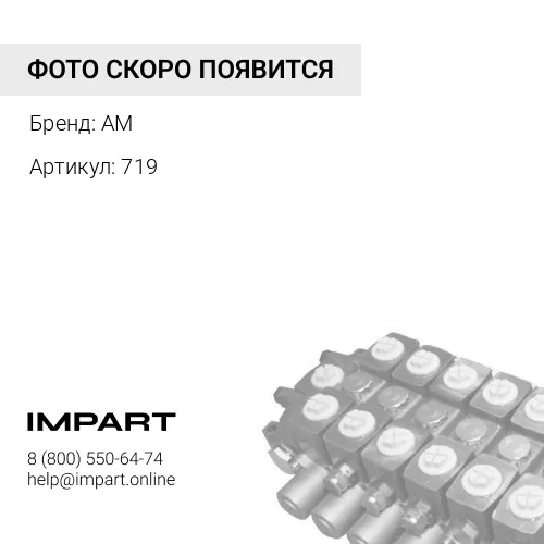 719 РМК шкворня Ø 40/53x240 mm / B7/B9/B12 к-т на сторону, с подшипником