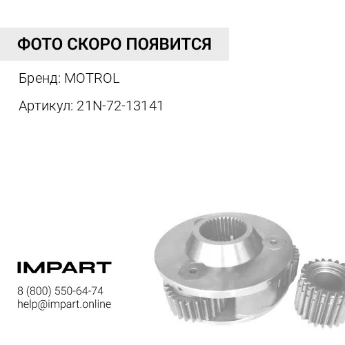 21N-72-13141 Палец 21N-72-13141