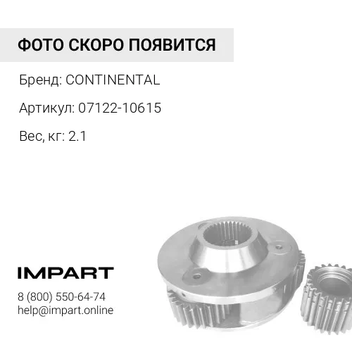 Рукав высокого давления 07122-10615
