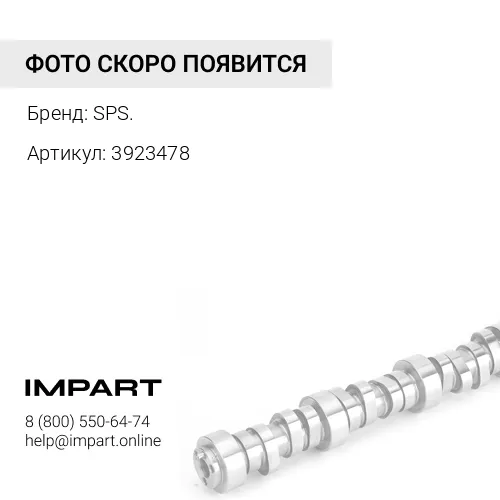 3923478 Распредвал 6D114/6CT 3923478