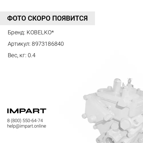 8973186840 Датчик давления топливной рампы 8973186840