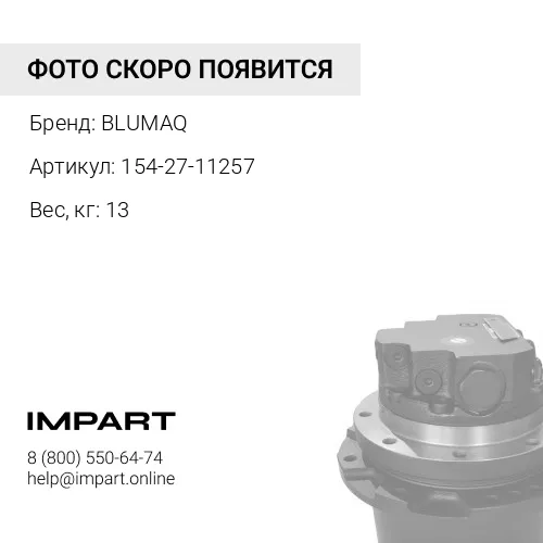 154-27-11257 Вал-шестерня