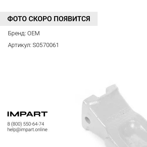 S0570061 Коронка рыхлителя R500