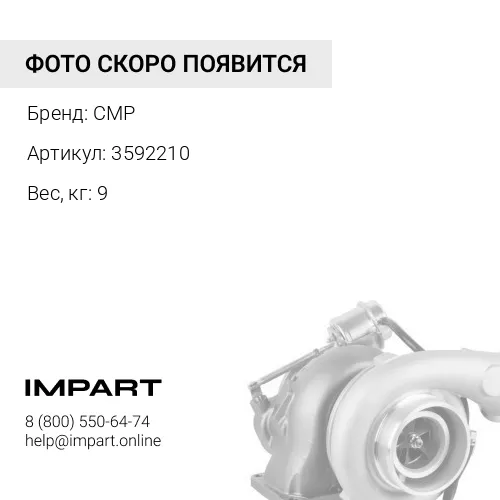 3592210 Турбокомпрессор 4D102/4BT 3592210