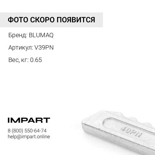 V39PN Палец фиксатор