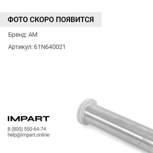 61N640021 Трапеция HYUNDAI R210-7