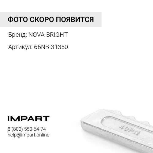66NB-31350 Стопор 66NB-31350 пальца коронки 66NB-31310