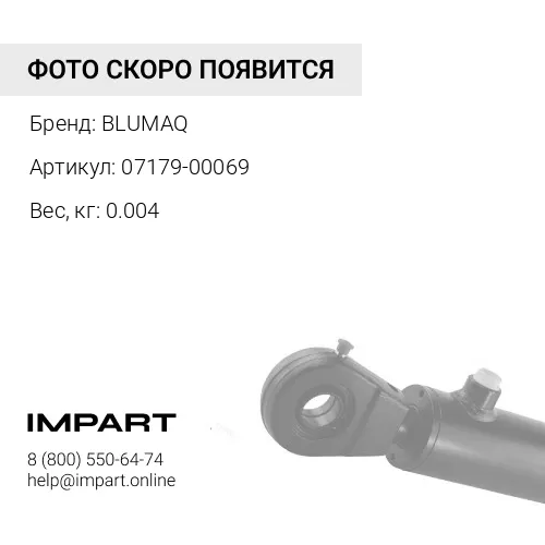 07179-00069 Кольцо пружинное