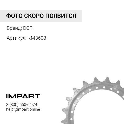 KM3603 Сегментная группа Z = 5X5 17M-27-41630