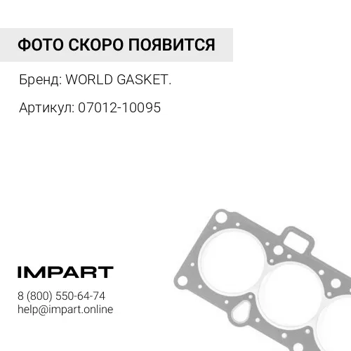 Сальник 07012-10095/K07012-10095/07012-00095 07012-20095/07012-40095/07012-50095/425-20-15730/566-01