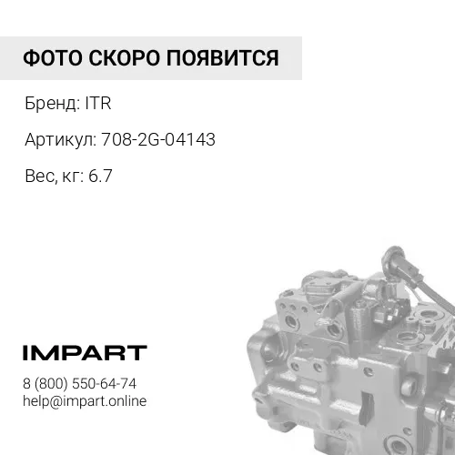 708-2G-04143 БЛОК ПЛУНЖЕРОВ ГИДРОНАСОСА