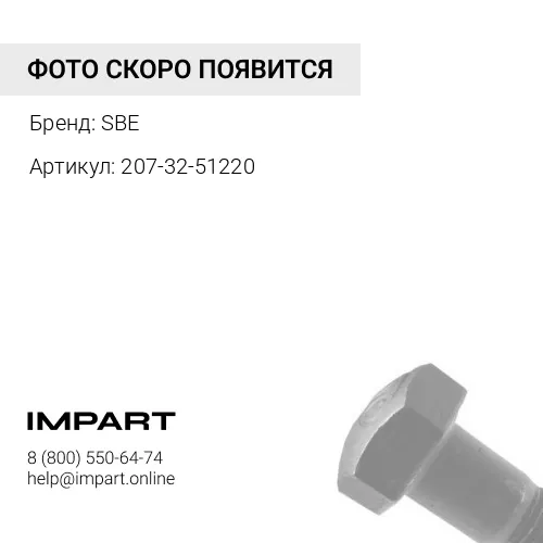207-32-51220 Гайка башмака 207-32-71220 / KM1904 (M-22X2X22)