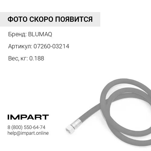 07260-03214 РВД
