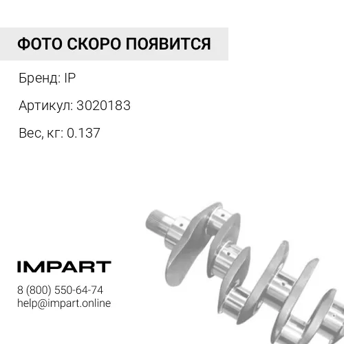 3020183 Сальник коленвала передний