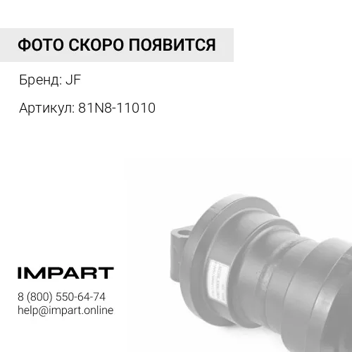 81N8-11010 Каток опорный 81E5-2002