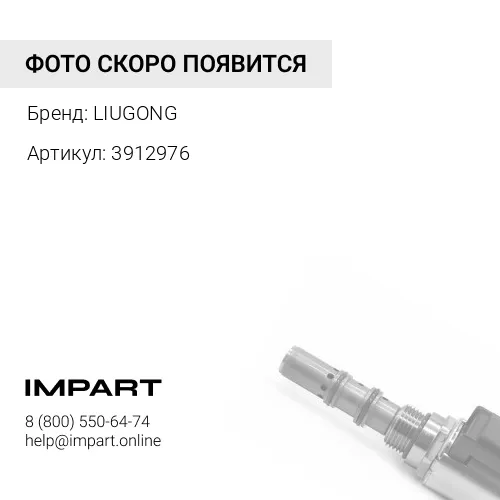 3912976 Тарелка пружины клапана ГБЦ