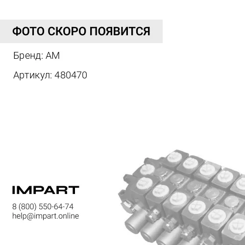 480470 Патрубок радиатора ø50/ø55x88 Actros/Axor