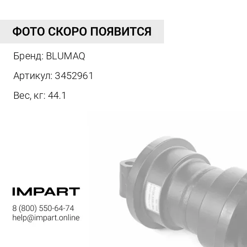 3452961 Каток