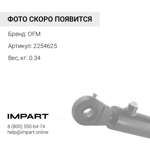 2254625 Ремкомплект 2254625