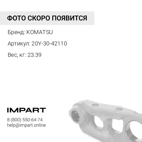 20Y-30-42110 ВИЛКА