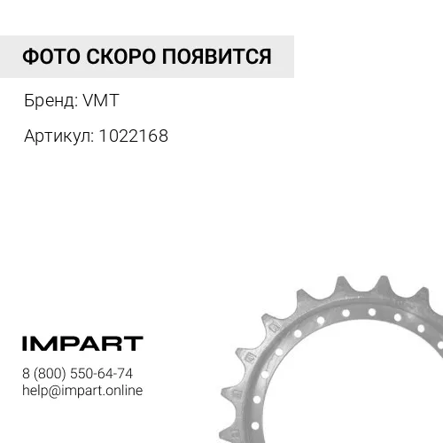 1022168 134472-4 Звездочка