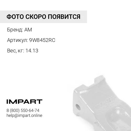 Коронка 9W8452