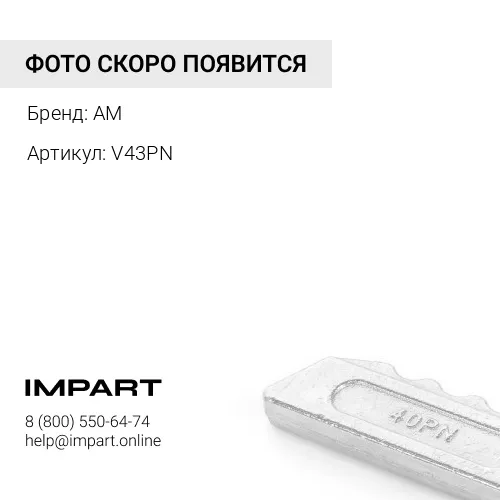 V43PN Палец коронки V43PN